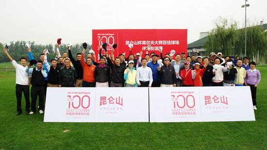 《高尔夫大师》中国百佳球场大奖正式启动