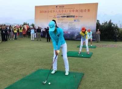 2016全球华人高尔夫邀请赛张家界开赛