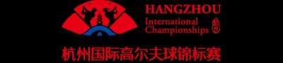 杭州国际赛创新赛制，男女中巡首次联袂！