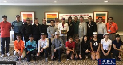 加州参议员张玲龄为南加州优秀华裔青少年高尔夫选手颁奖